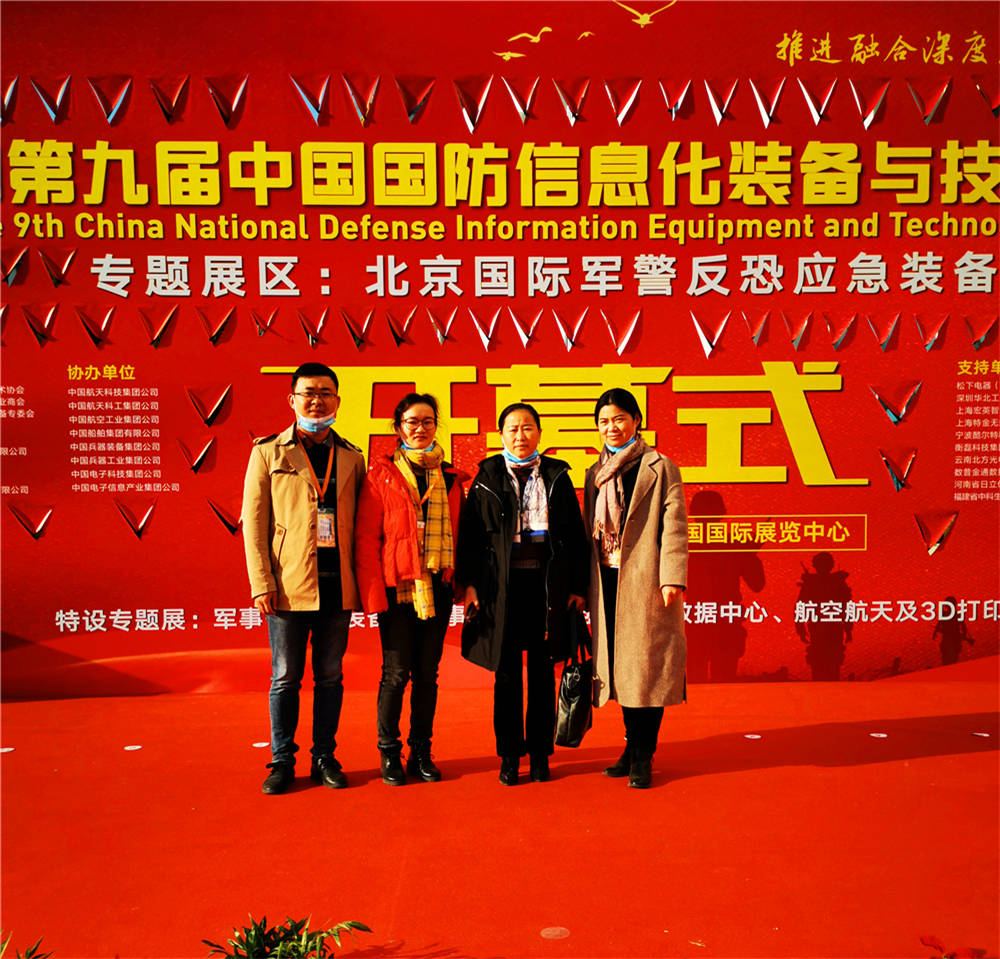 看影片APP科技应邀参加第九届中国国防信息化装备与技术博览会