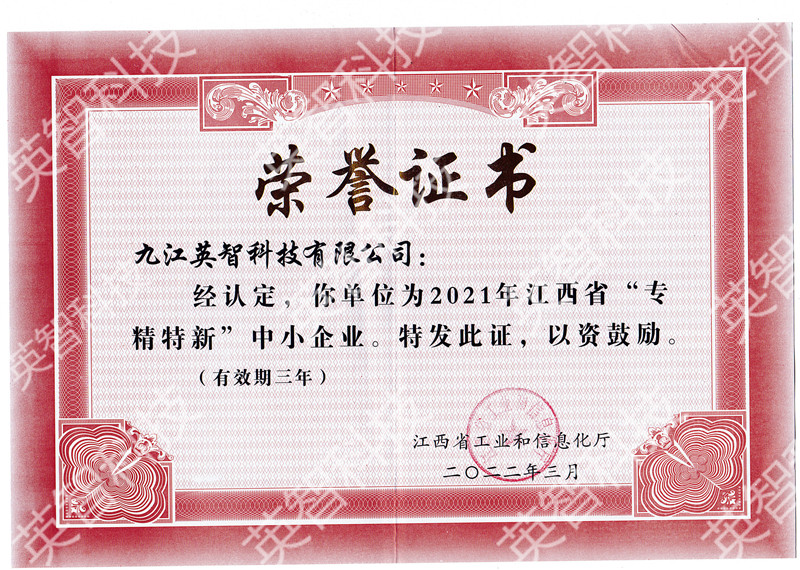 18款软件禁用APP下载专精特新企业