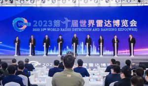 九江看影片APP科技亮相第十届世界雷达博览会