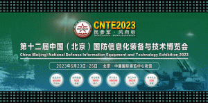 九江看影片APP科技亮相第十二届中国国防信息化装备与技术博览会