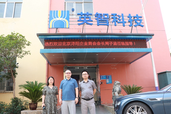 北京九江企业商会会长----周子涵一行走访调研会员企业看影片APP科技