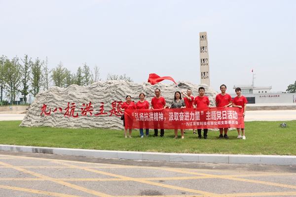 看影片APP科技党建活动