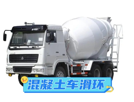 混凝土搅拌车18款软件禁用APP下载特点